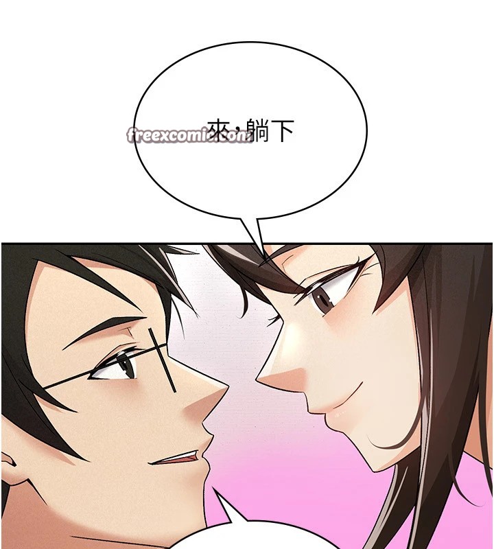 84P - 税金女友