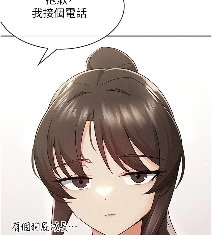 87P - 税金女友