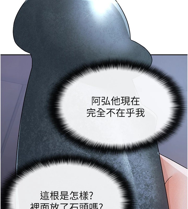8P - 税金女友
