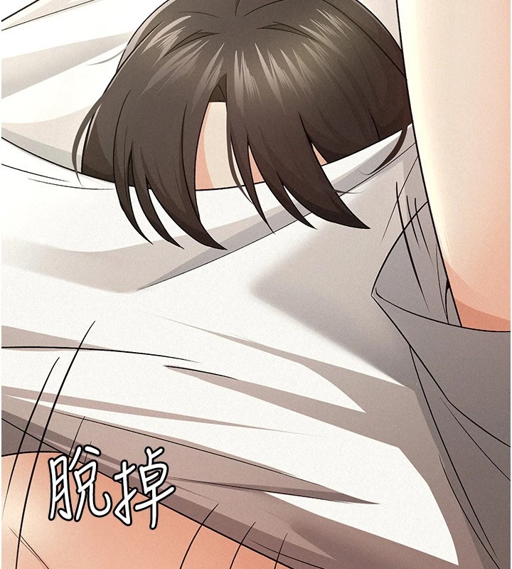 90P - 税金女友