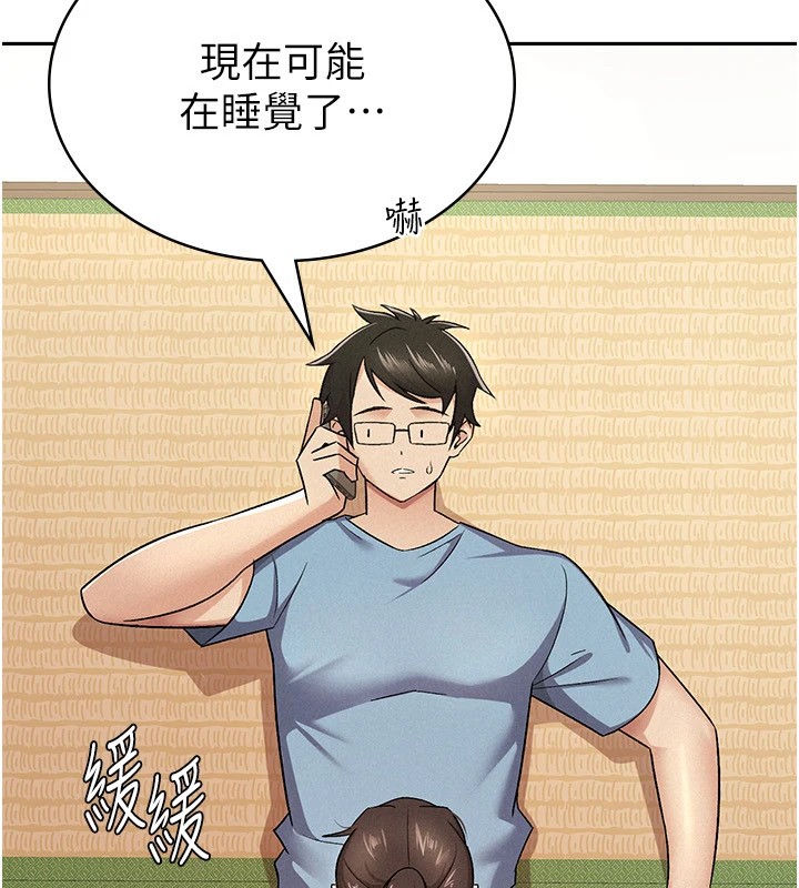 92P - 税金女友