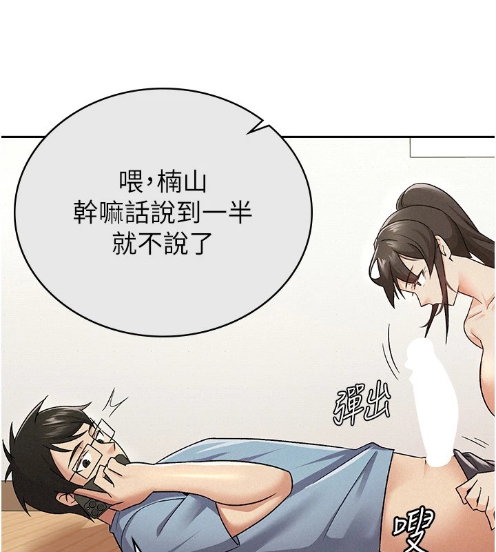 94P - 税金女友