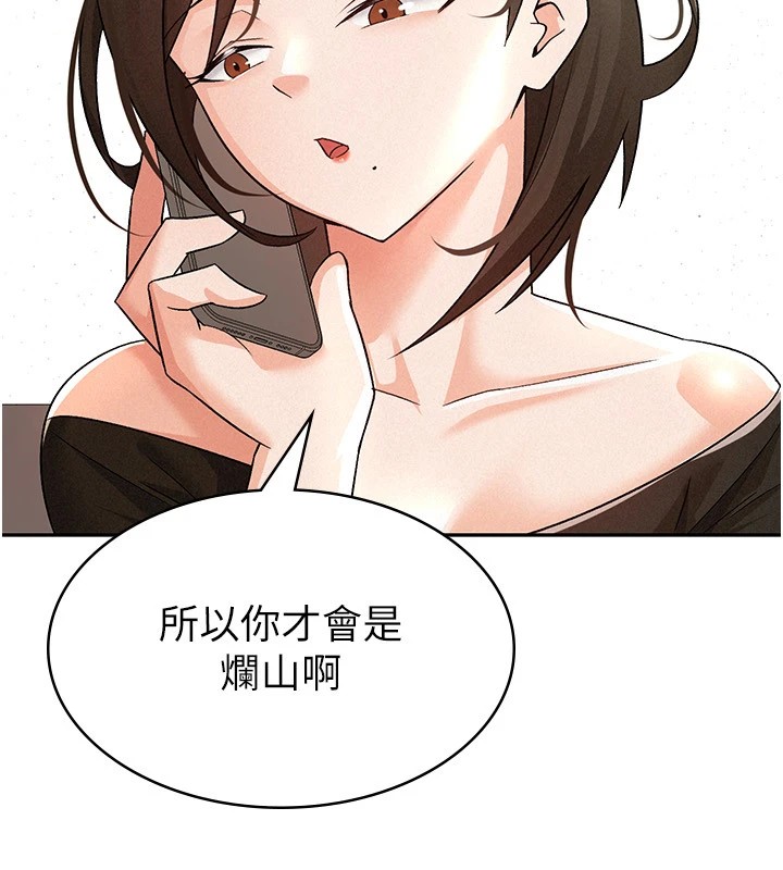97P - 税金女友
