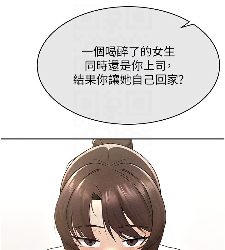 99P - 税金女友