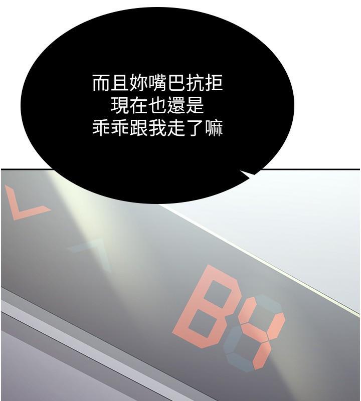 100P - 税金女友