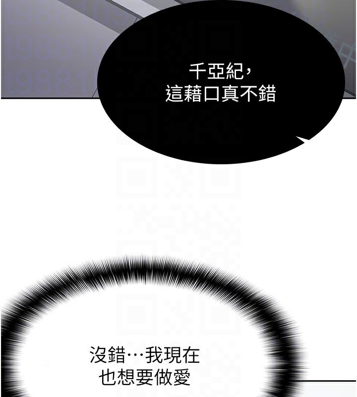 104P - 税金女友