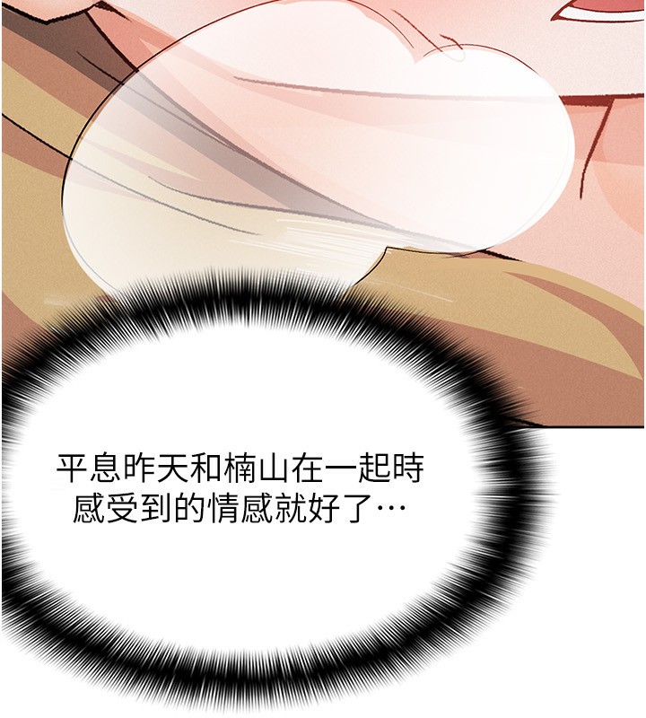 109P - 税金女友