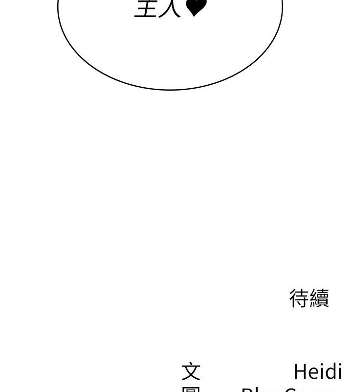 118P - 税金女友