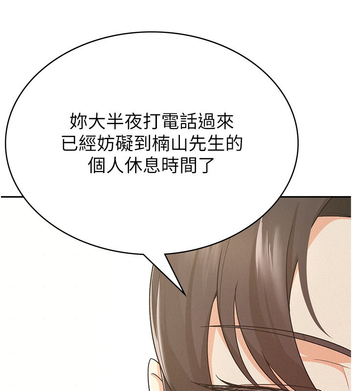 11P - 税金女友