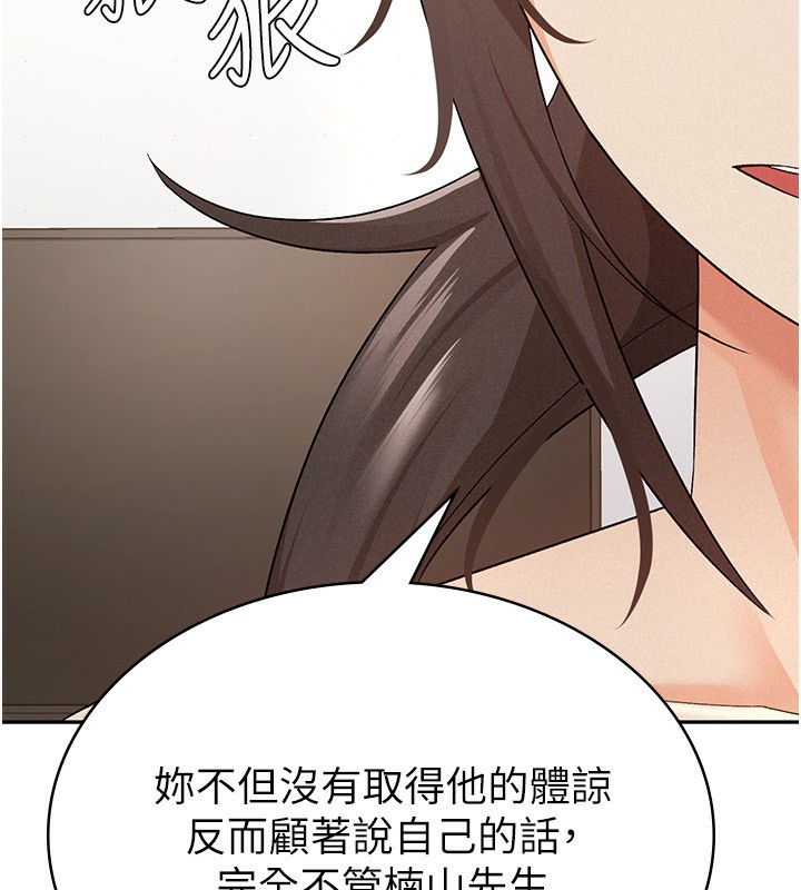 13P - 税金女友