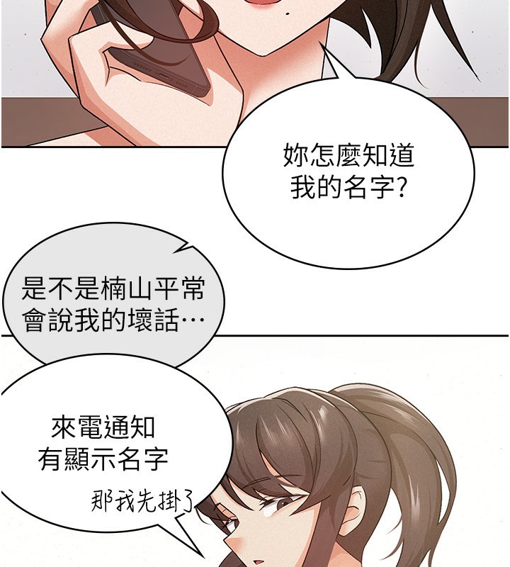 16P - 税金女友
