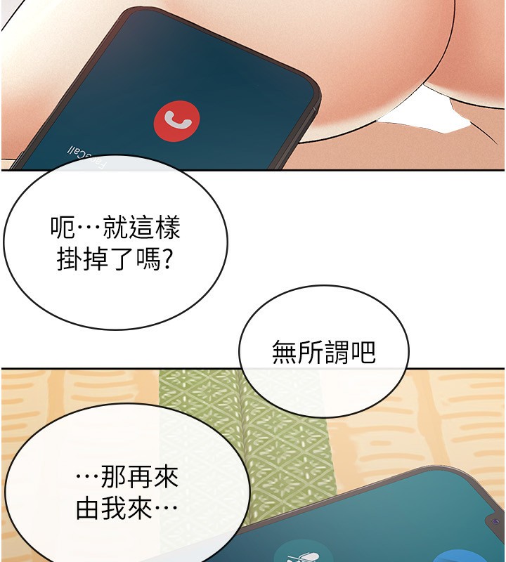 18P - 税金女友