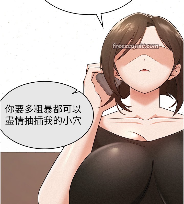 21P - 税金女友