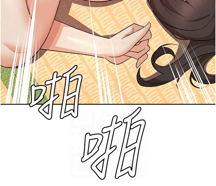 29P - 税金女友