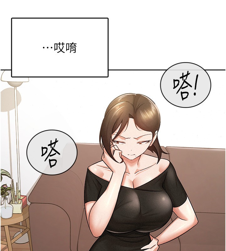30P - 税金女友