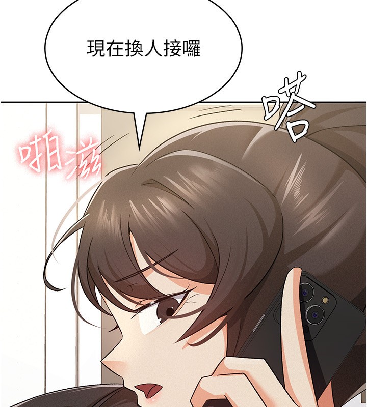 3P - 税金女友