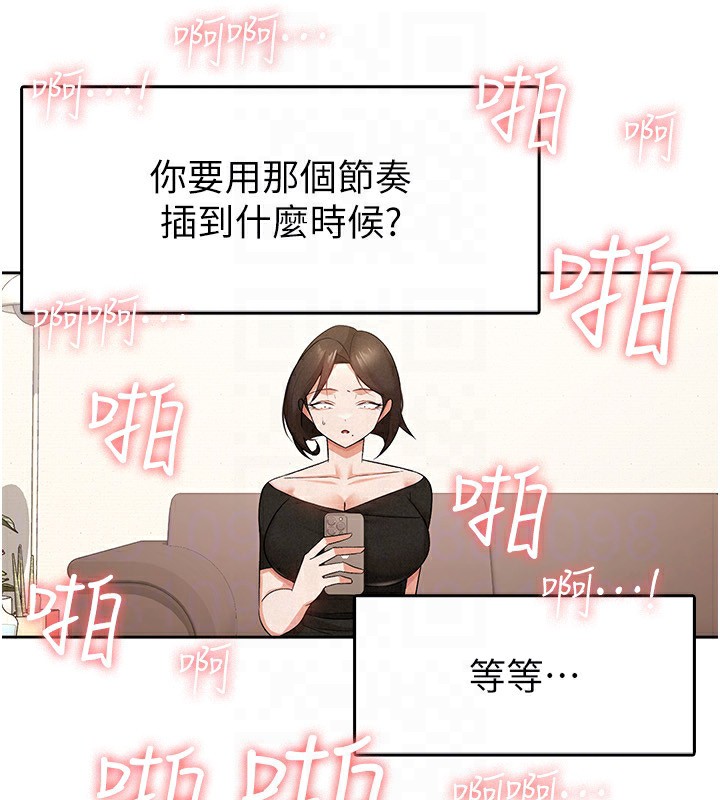 45P - 税金女友