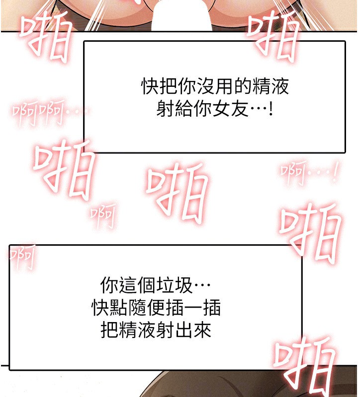 49P - 税金女友