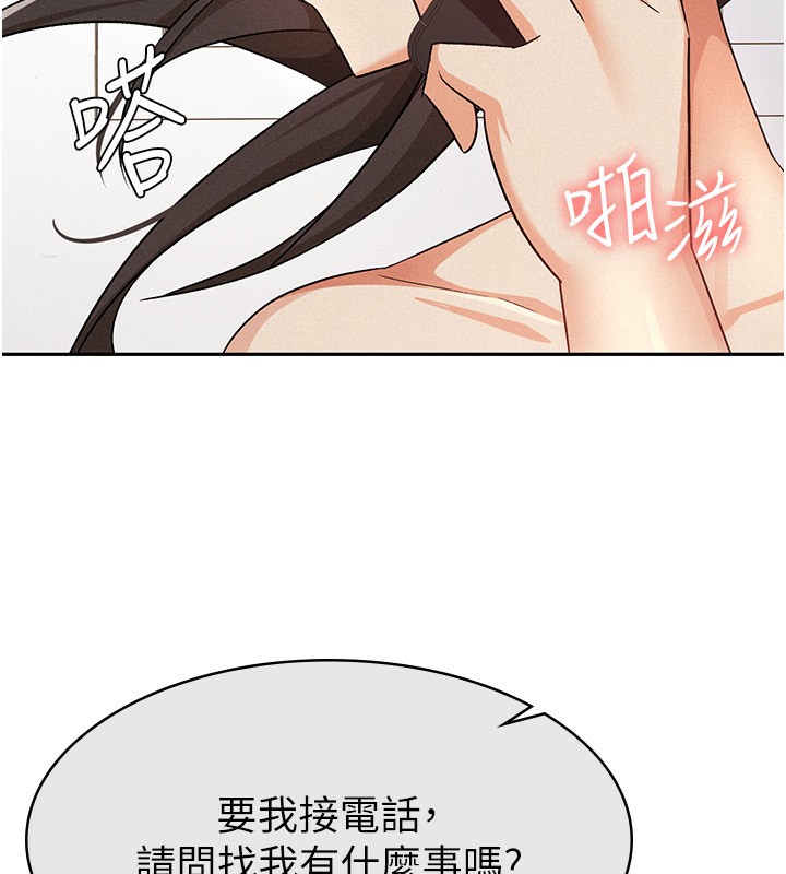 4P - 税金女友