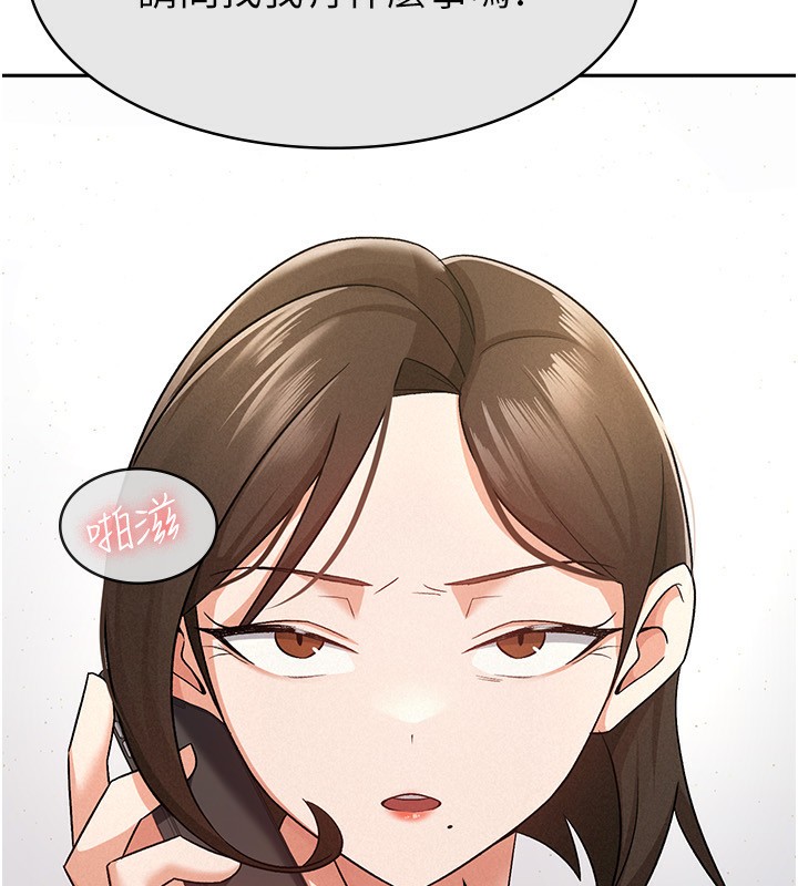 5P - 税金女友