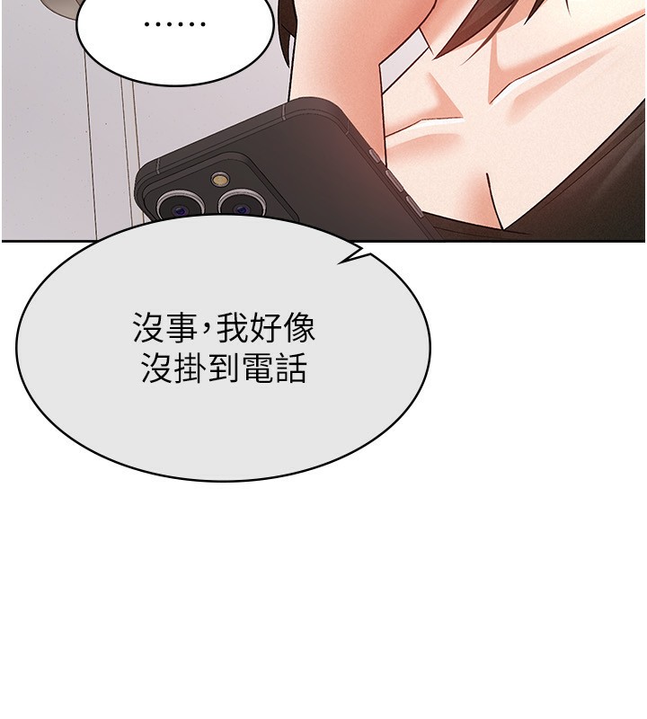 60P - 税金女友