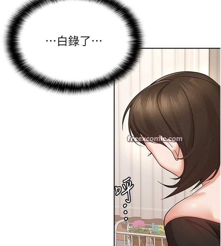 63P - 税金女友
