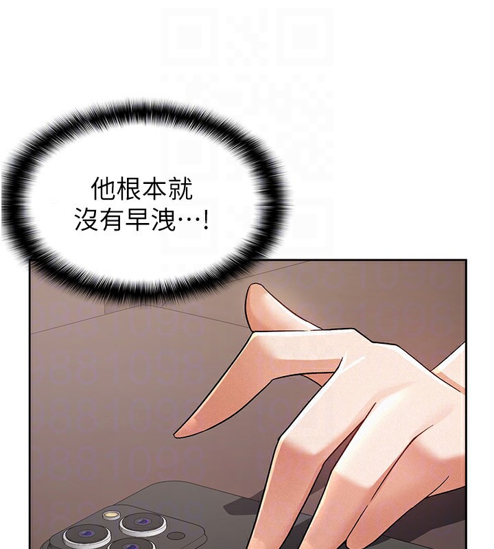 65P - 税金女友