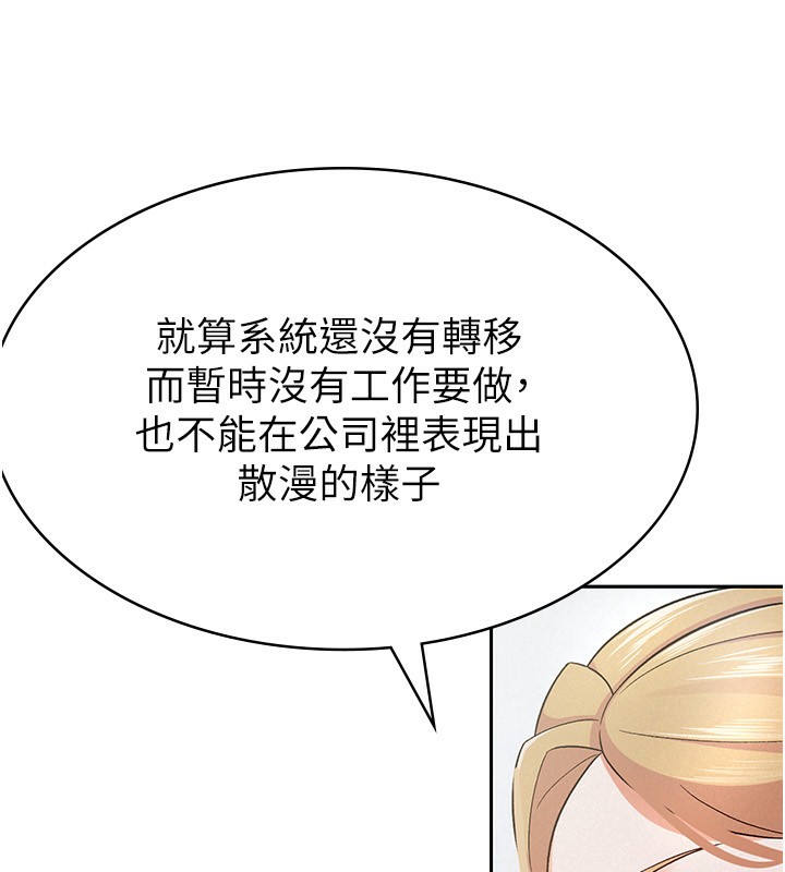 74P - 税金女友