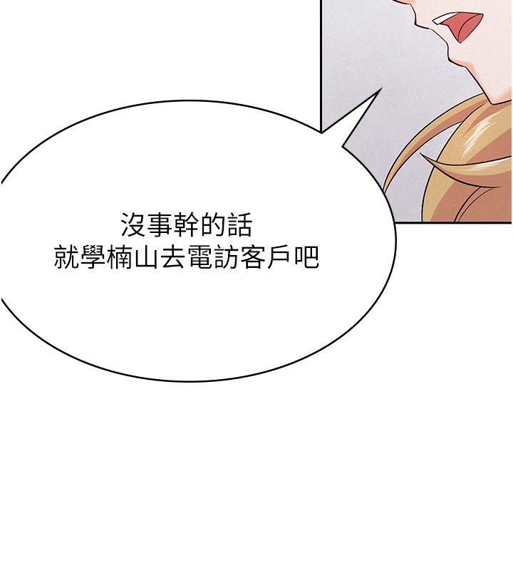 76P - 税金女友