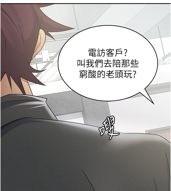 77P - 税金女友