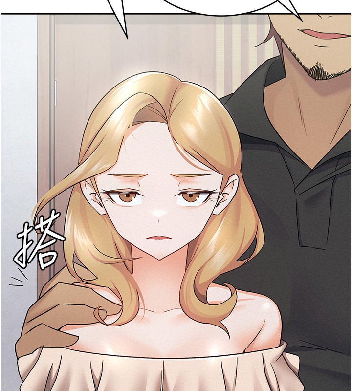 79P - 税金女友