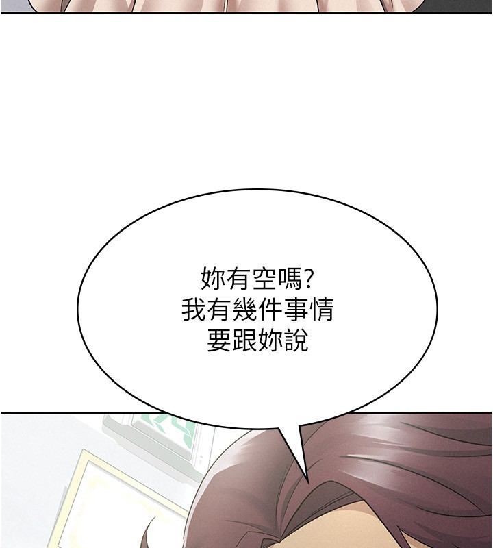 80P - 税金女友