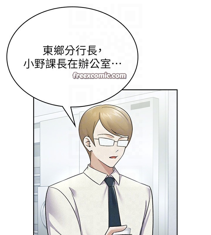 84P - 税金女友