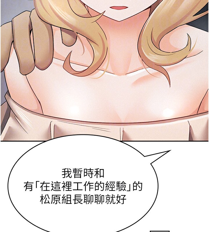 87P - 税金女友