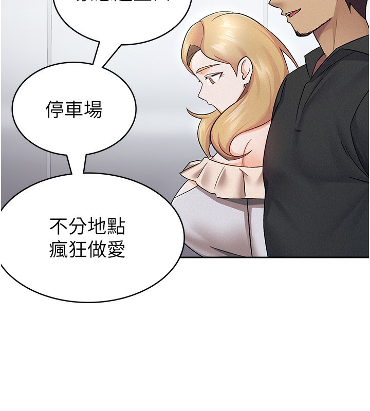 93P - 税金女友
