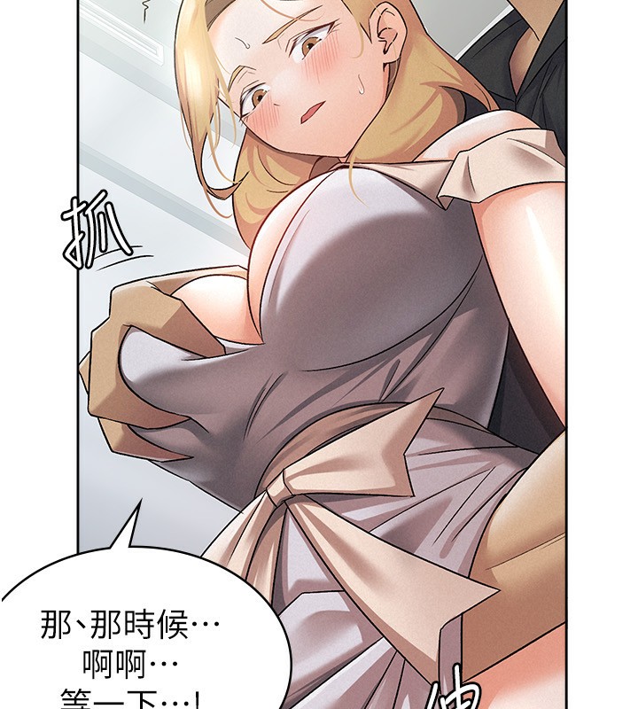 98P - 税金女友