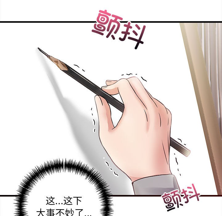 109P - 为毕业献身