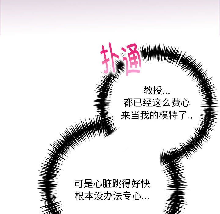 116P - 为毕业献身