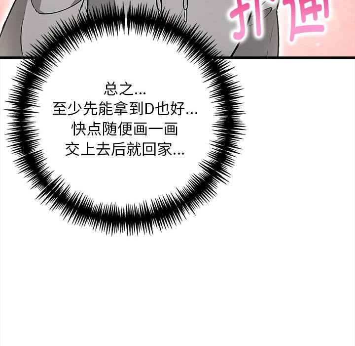 118P - 为毕业献身
