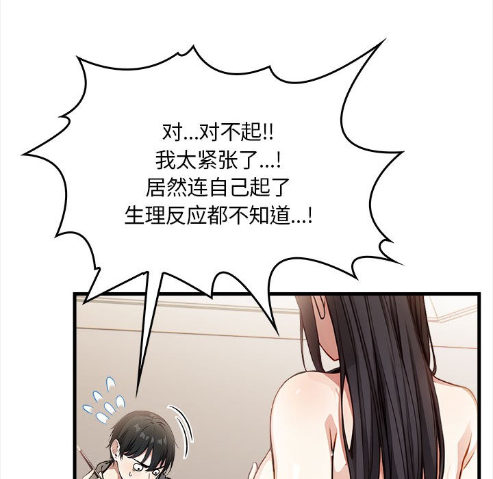 129P - 为毕业献身