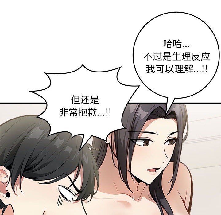 132P - 为毕业献身