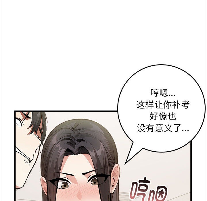 138P - 为毕业献身