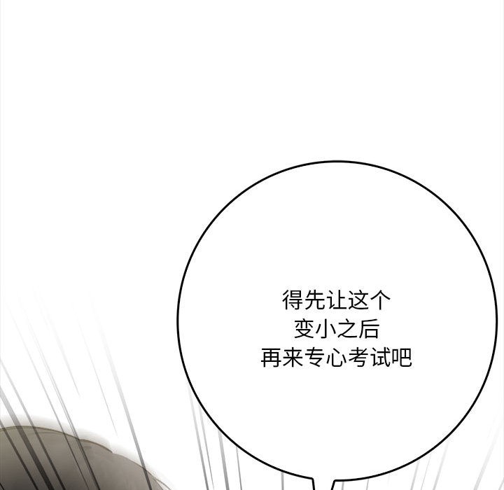 143P - 为毕业献身