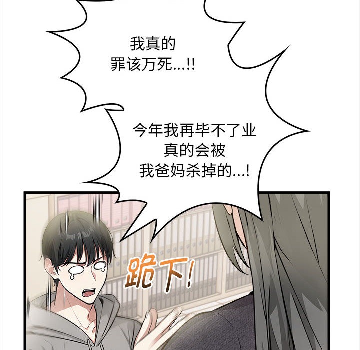 19P - 为毕业献身