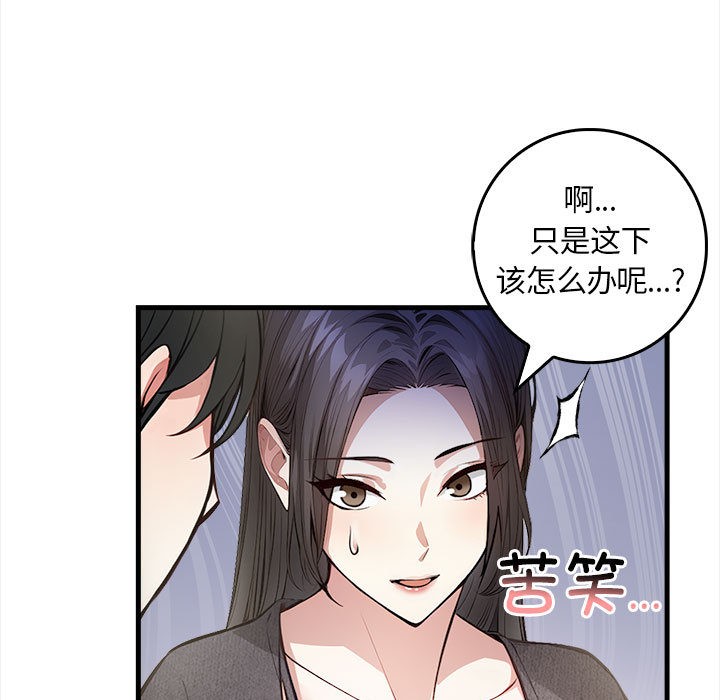 38P - 为毕业献身