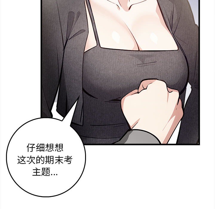39P - 为毕业献身