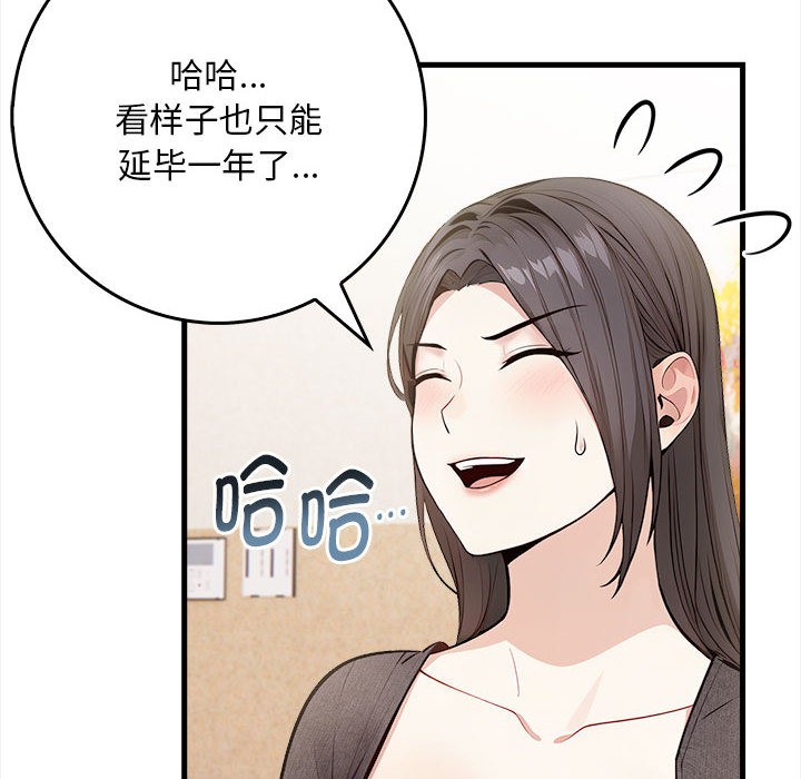 51P - 为毕业献身