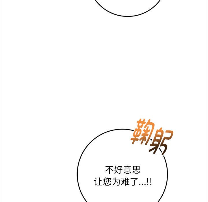 54P - 为毕业献身