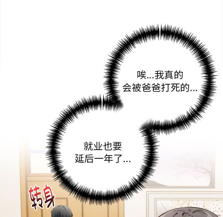 57P - 为毕业献身