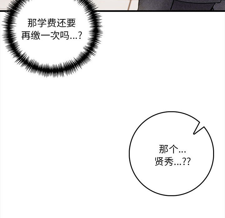 59P - 为毕业献身